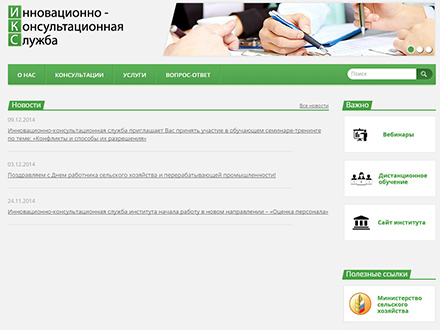 Алтайский Институт Повышения Квалификации - служба