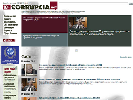 Медиа-группа «Сфера влияния»