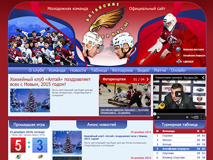 Хоккейный клуб молодёжной команды «Алтай»
