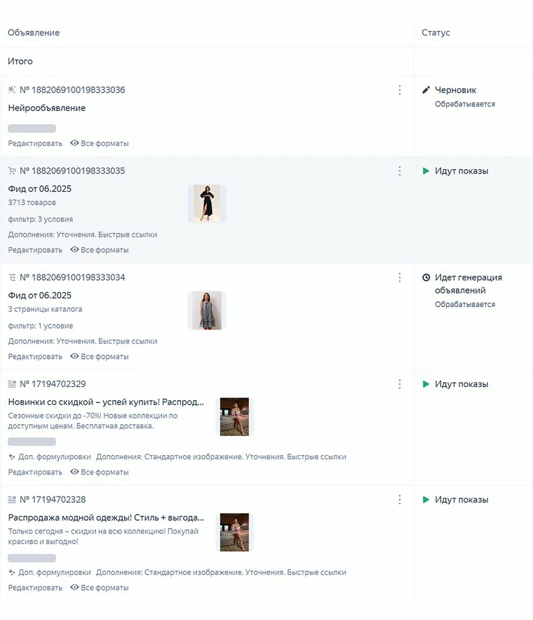 Ручная настройка