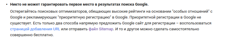 Гугл о позициях