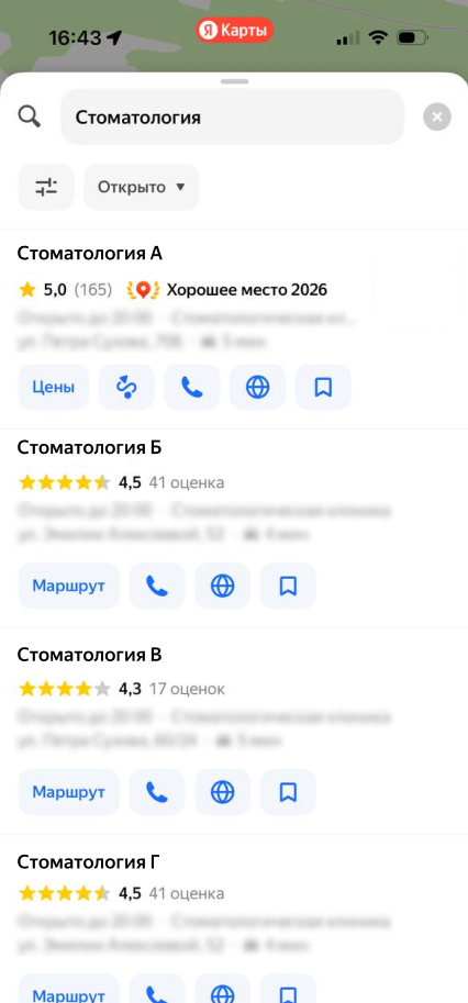 Пример карточек в Картах